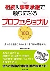 【ダイヤモンド社書籍】表紙10